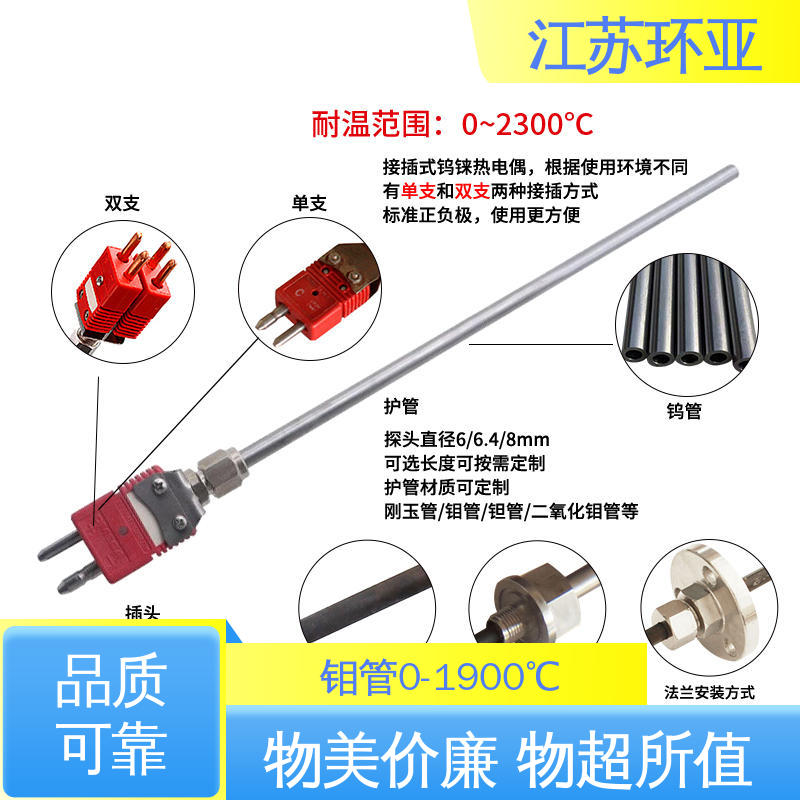 高精度刚玉管 玻璃制造 生产厂家 钨铼热电偶 环亚