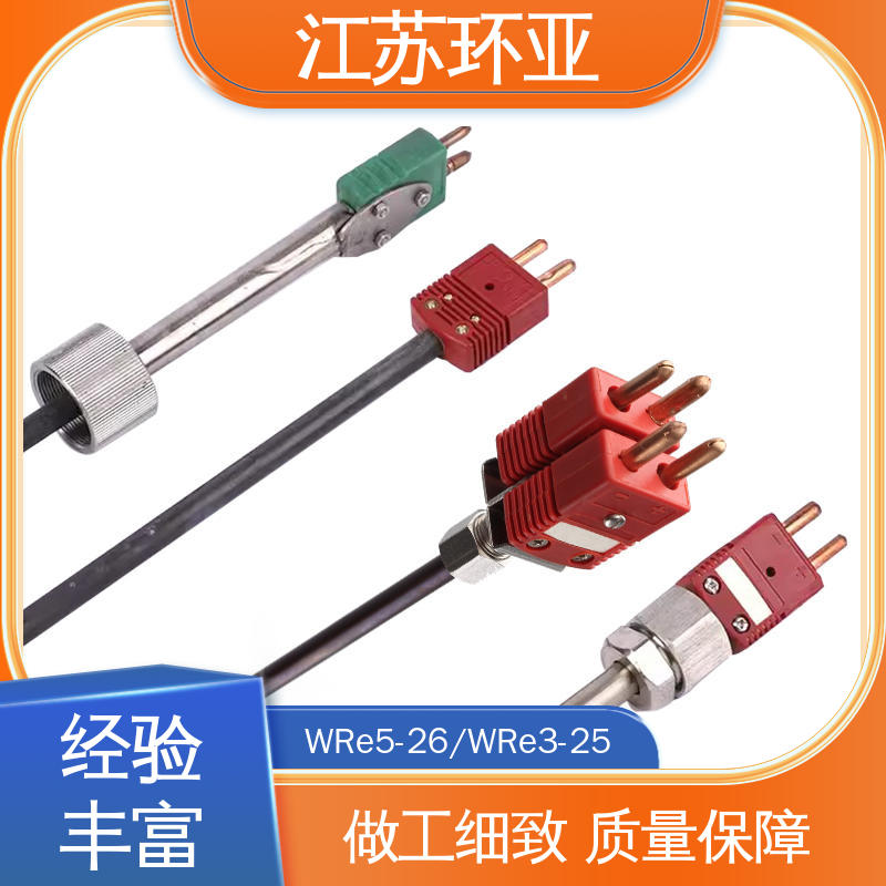 环亚 生产厂家 金属加工 S型钨铼热电偶 钨管高温刚玉管