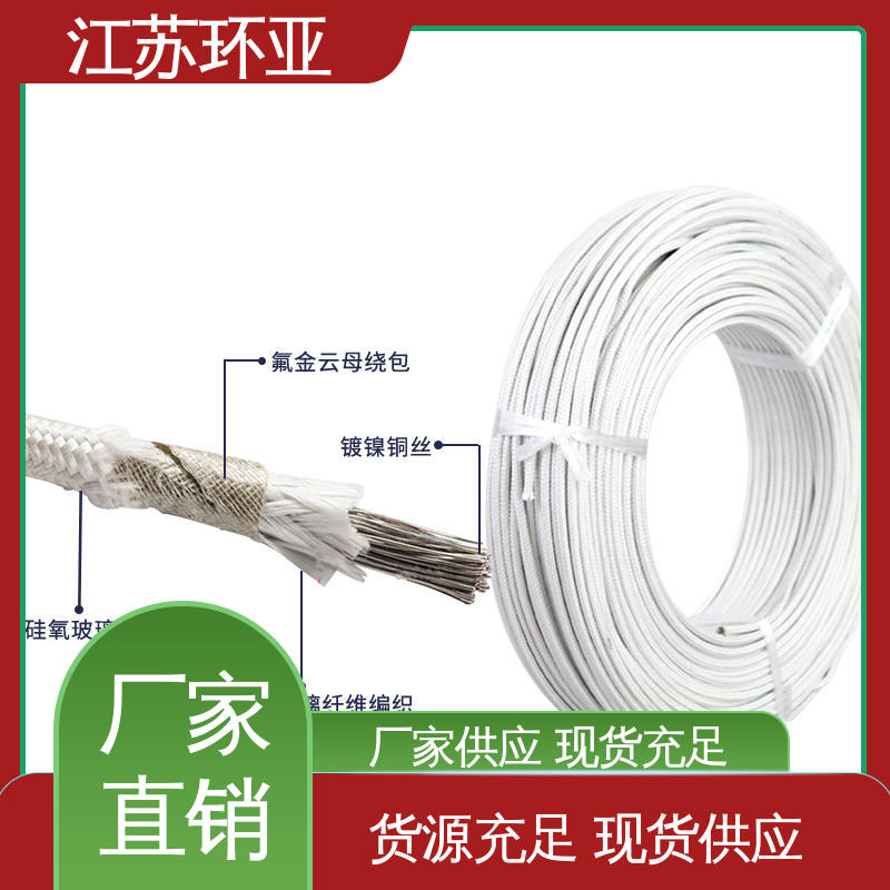 镀镍铜丝 云母600度多芯高温线 电磁感应加热线 现货 环亚