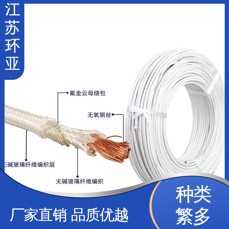 环亚 GN500云母编织耐热高温导线 厂商 裸铜丝 耐火电源电缆线