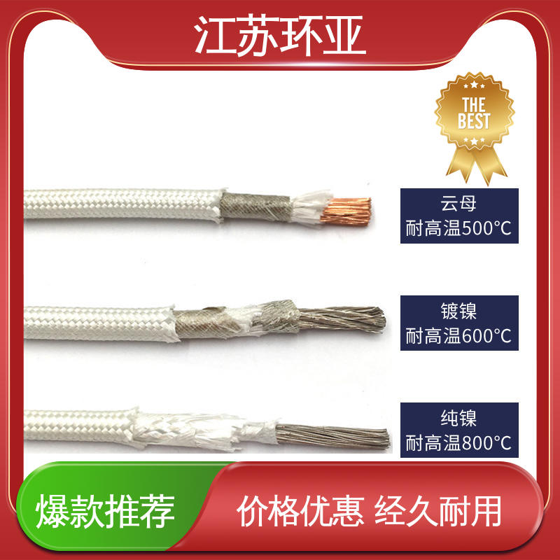 公司 电磁加热线圈 纯镍丝 GN500云母编织耐热高温导线 环亚