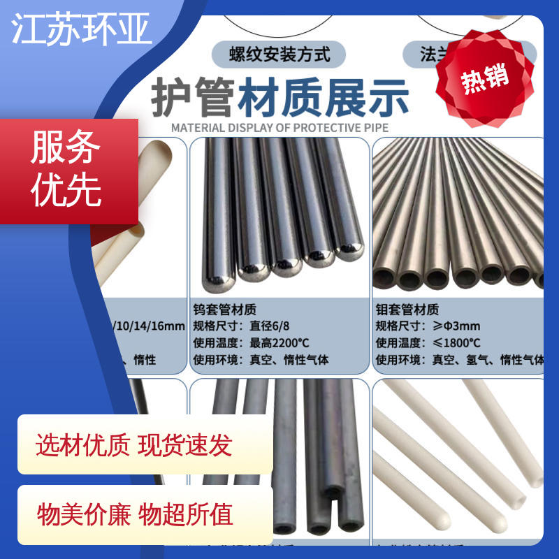 环亚热工 生产厂家 D型钨铼热电偶 陶瓷制造 高温WRe5-26