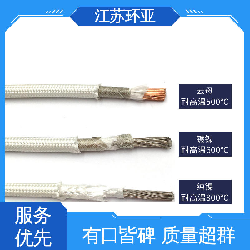 环亚 裸铜丝 云母800度多芯高温线 现货 耐火电源电缆线