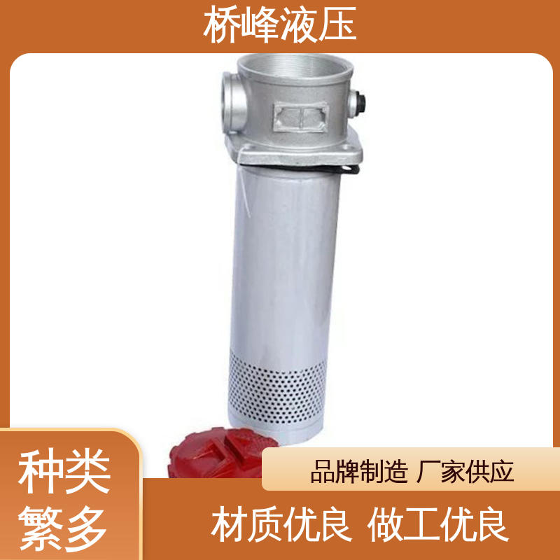 品质优良 回复迅速 管式吸油过滤器 精工制造 桥峰液压