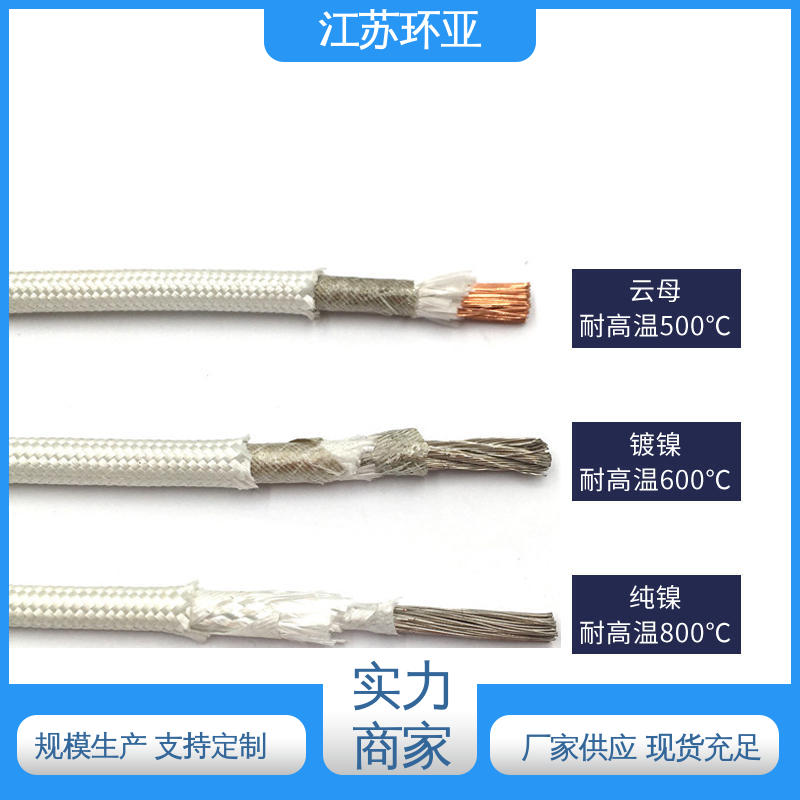 环亚 云母1000度多芯高温线 现货 裸铜丝 电磁感应加热线