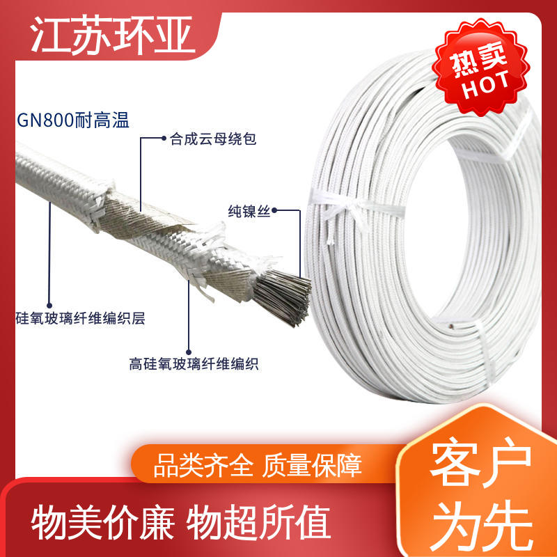 环亚 绕包玻璃纤维 耐火电源电缆线 公司 云母600度多芯高温线