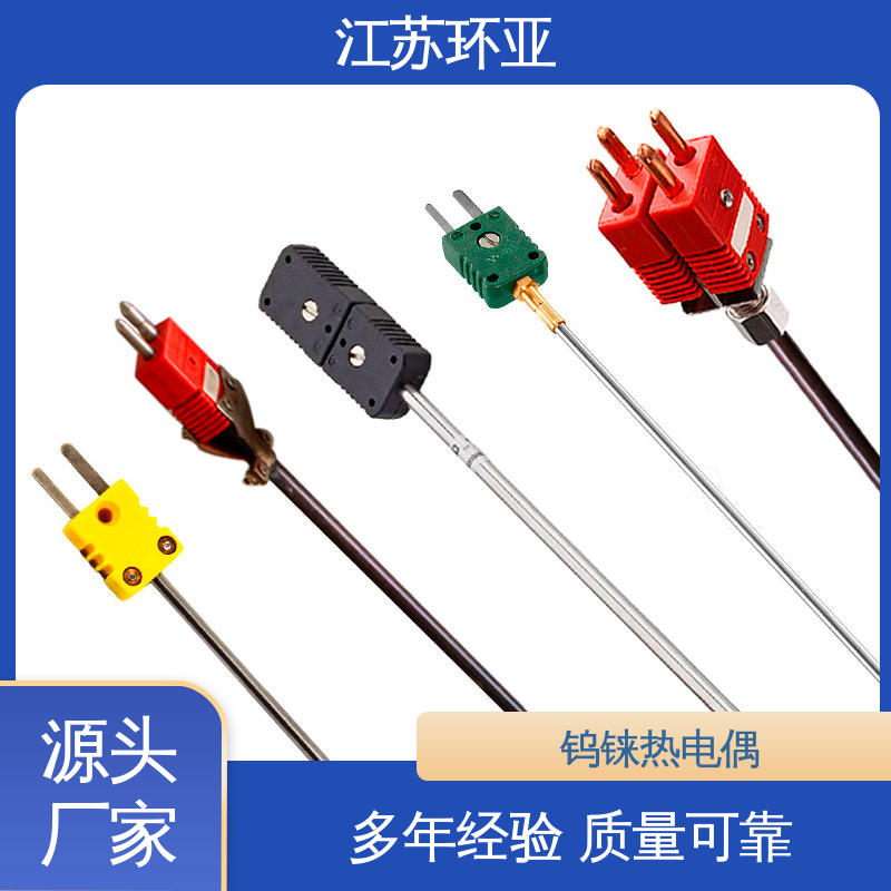 环亚 生产厂家 金属加工 S型钨铼热电偶 高温WRe3-25