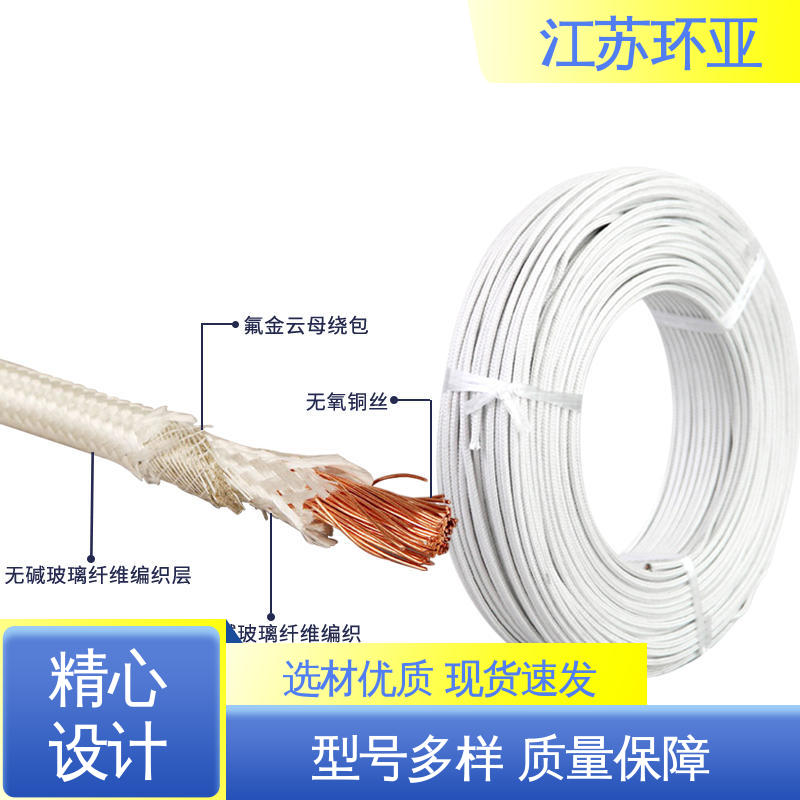 环亚 镀镍铜丝 电磁加热管 品牌 GN500云母编织耐热高温导线