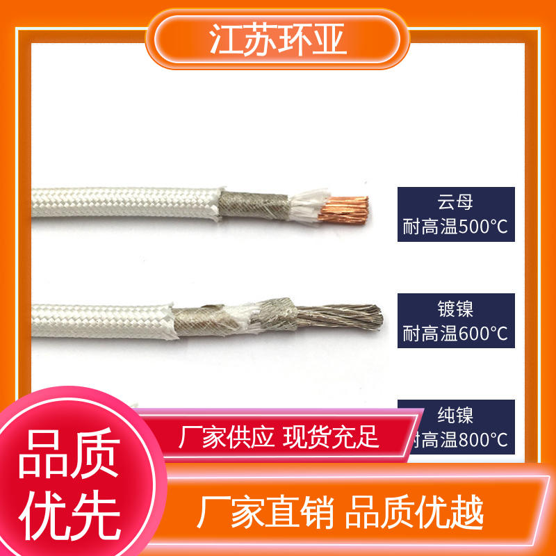 环亚 电磁加热管 绕包玻璃纤维 GN1000度云母编制高温线 厂家