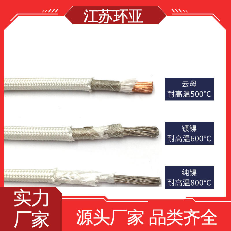 环亚 厂商 绕包玻璃纤维 电磁加热线圈 云母1000度多芯高温线
