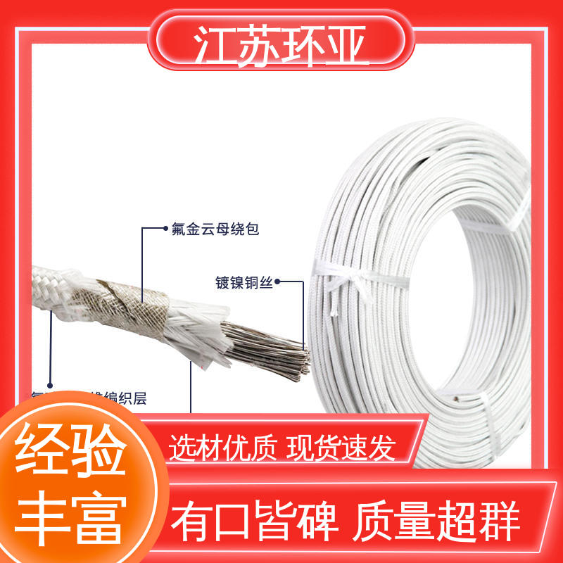 环亚 云母600度多芯高温线 纯镍丝 电磁加热管 公司