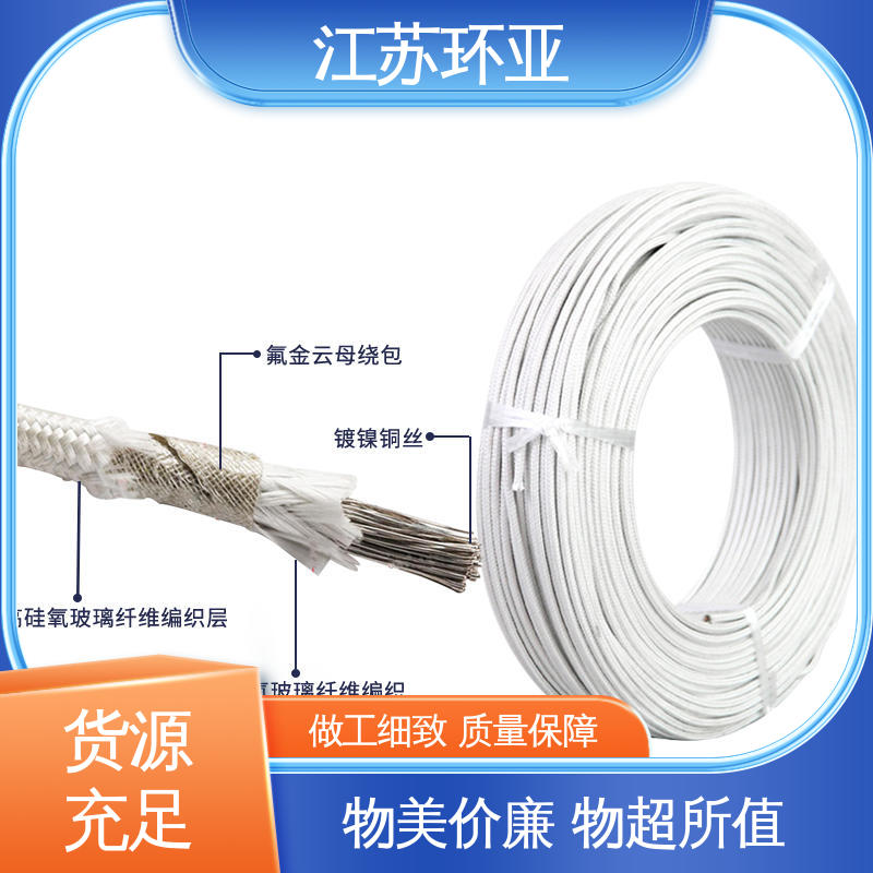 云母500度多芯高温线 镀镍铜丝 电磁加热管 批发 环亚