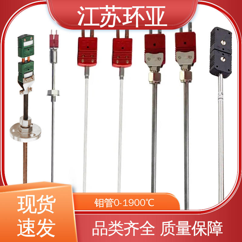 环亚 规格齐全 金属加工 钨铼热电偶 高温WRe5-26