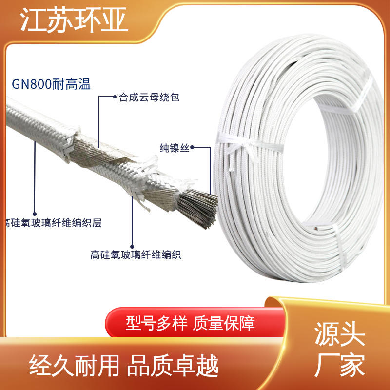 GN600云母编织耐热高温导线 裸铜丝 电磁加热线圈 厂商 环亚