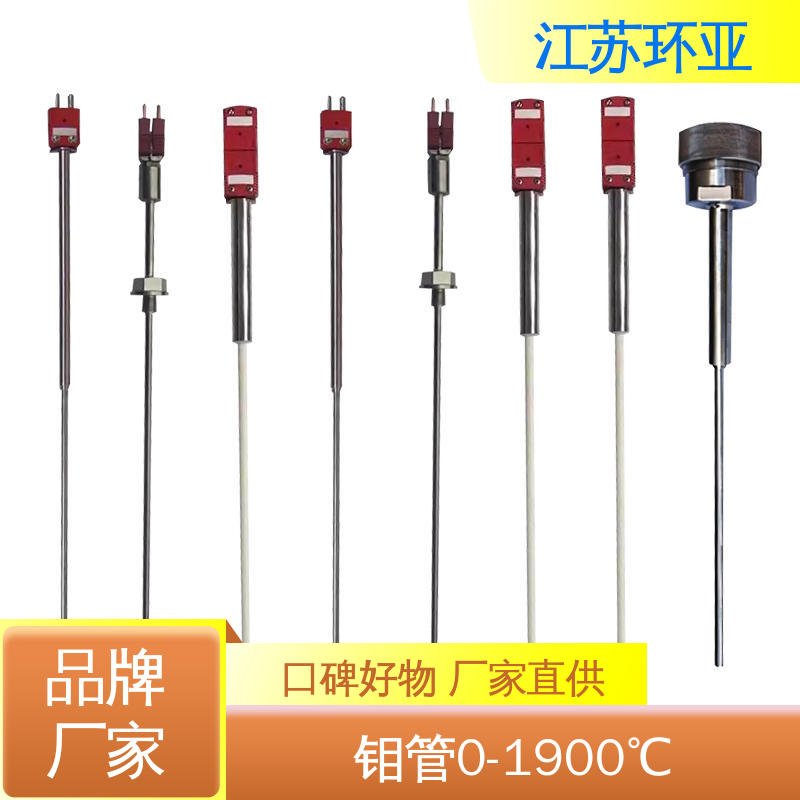 环亚 陶瓷制造 规格齐全 钼管钽管刚玉管 钨铼热电偶