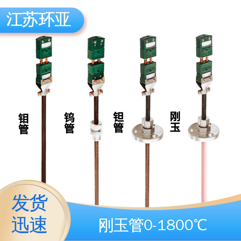 生产厂家 S型钨铼热电偶 玻璃制造 高精度刚玉管 环亚热工