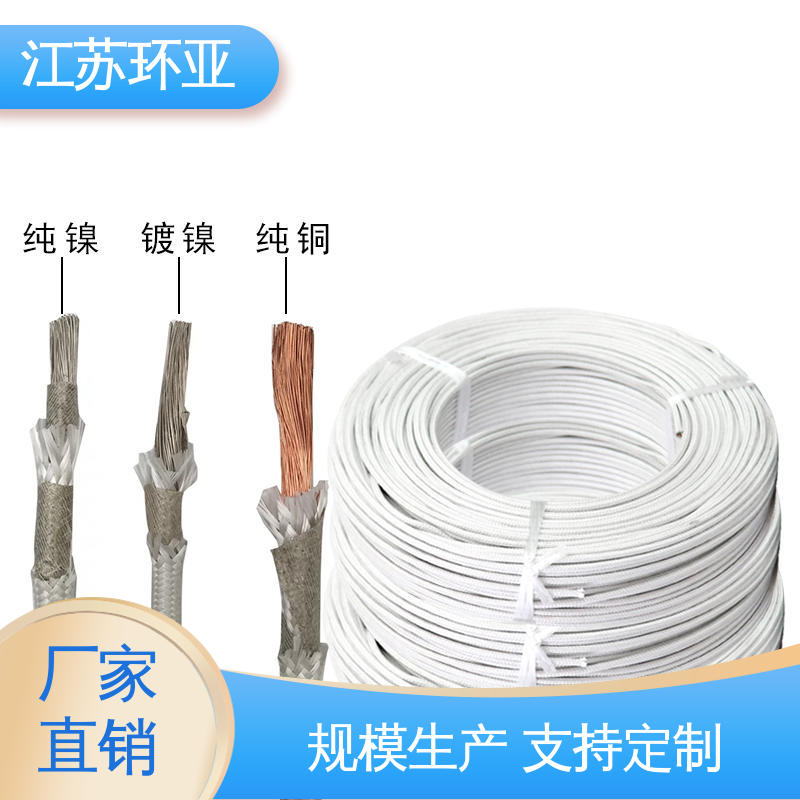环亚 电磁加热管 GN500云母编织耐热高温导线 批发 镀镍铜丝