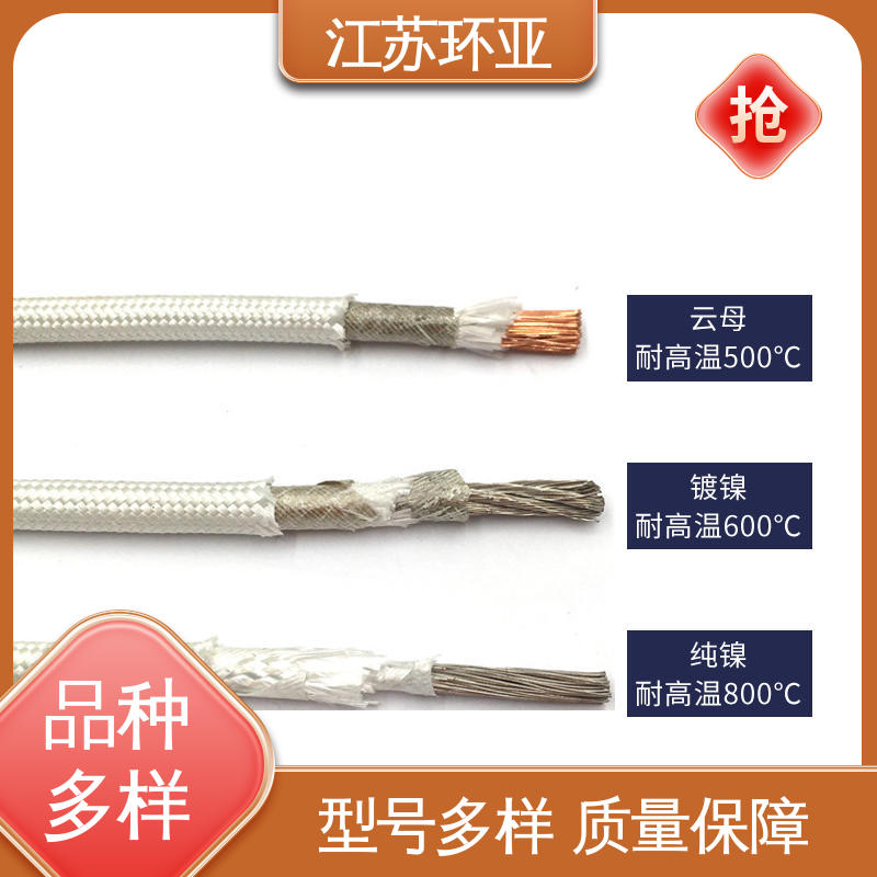 电磁感应加热线 厂家 GN600云母编织耐热高温导线 裸铜丝 环亚