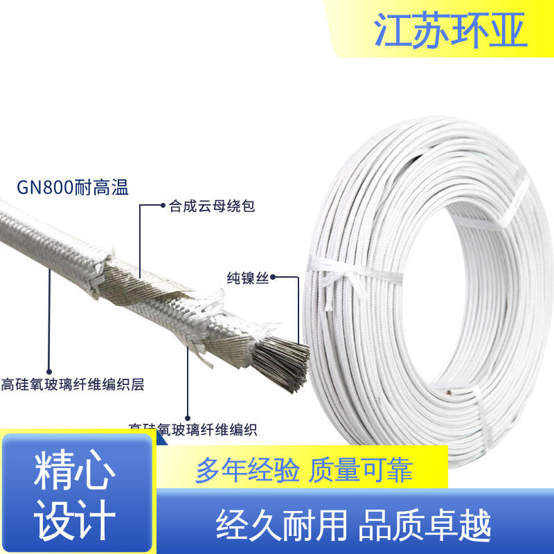云母800度多芯高温线 防火耐火电源 镀镍铜丝 供应 环亚