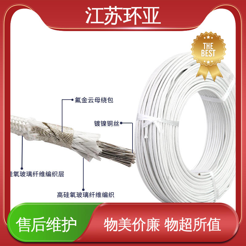 环亚 镀镍铜丝 厂家 GN1000度云母编制高温线 耐火电源电缆线