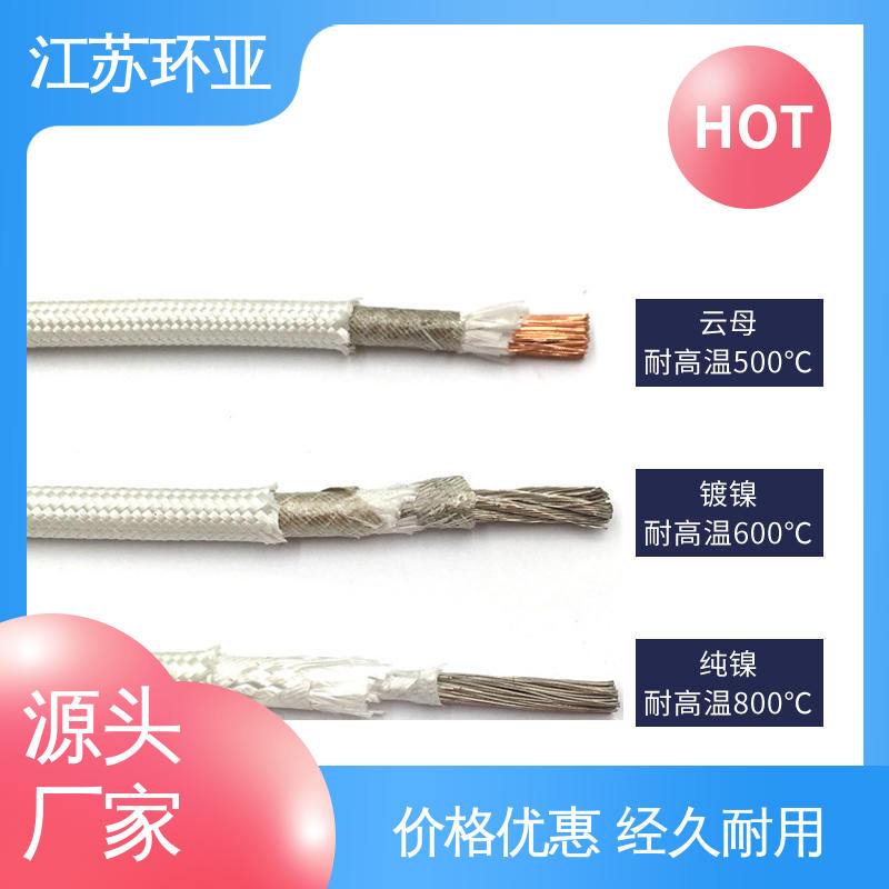 环亚 现货 云母1000度多芯高温线 纯镍丝 防火耐火电源
