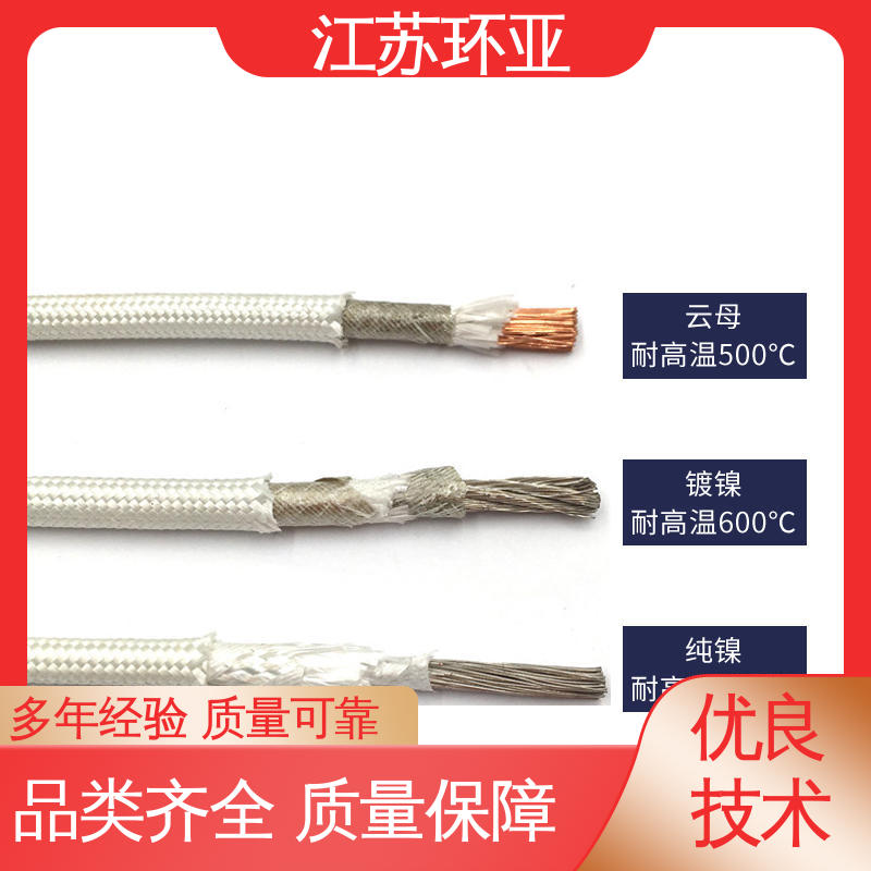 公司 纯镍丝 GN500云母编织耐热高温导线 电磁加热耐火线 环亚