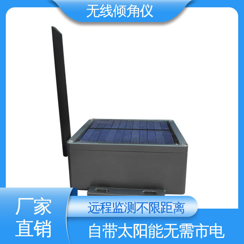 水利大坝倾斜位移检测 安锐科技 无线倾角传感器 自动化监测