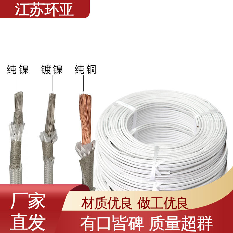 品牌 GN800度云母高编制温线 镀镍铜丝 耐火电源电缆线 环亚
