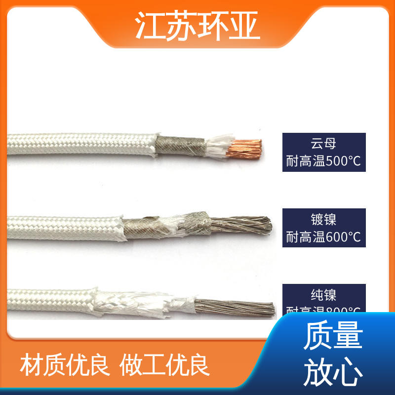 供应 耐火电源电缆线 镀镍铜丝 GN600云母编织耐热高温导线 环亚