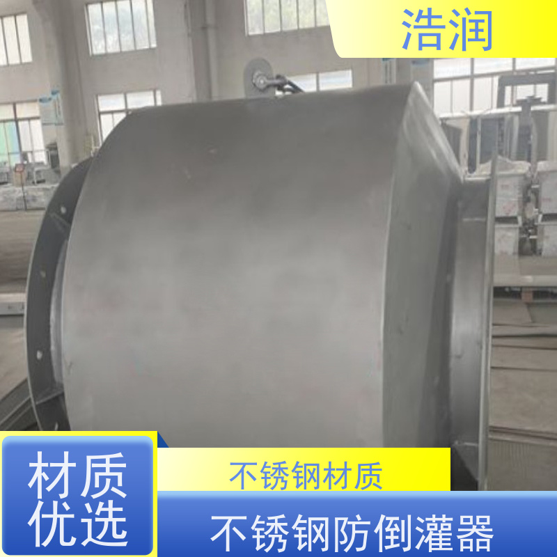 浩润长期供应单向水流 大口径 防倒灌器 开启灵活耐压耐腐蚀诚信经营