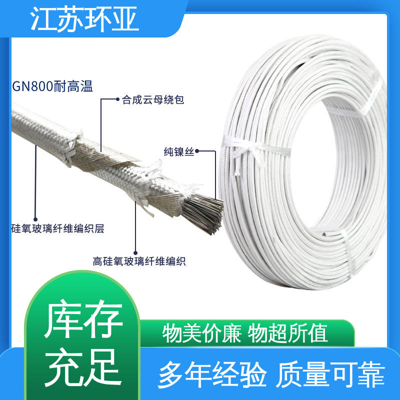 环亚 电磁加热耐火线 品牌 GN500云母编制高温导线 裸铜丝
