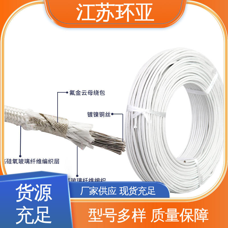 电磁加热管 镀镍铜丝 云母800度多芯高温线 批发 环亚