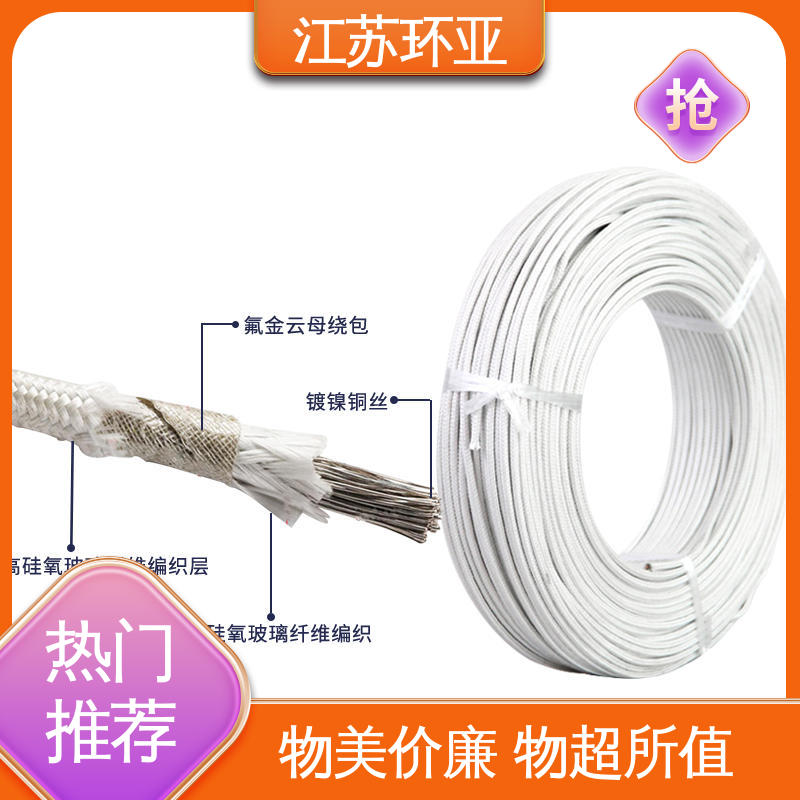 环亚 绕包玻璃纤维 GN600云母编织耐热高温导线 批发 电磁加热线圈