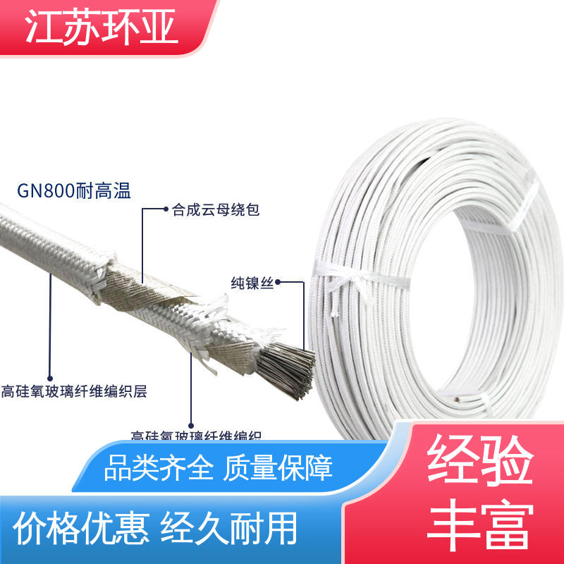 环亚 防火耐火电源 GN500云母编织耐热高温导线 裸铜丝 供应