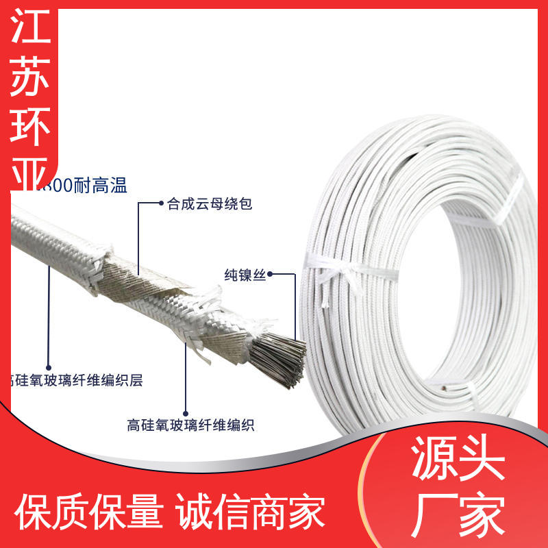 云母600度多芯高温线 裸铜丝 批发 电磁加热线圈 环亚