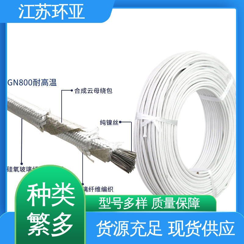 环亚 GN1000度云母编制高温线 纯镍丝 电磁加热管 厂商