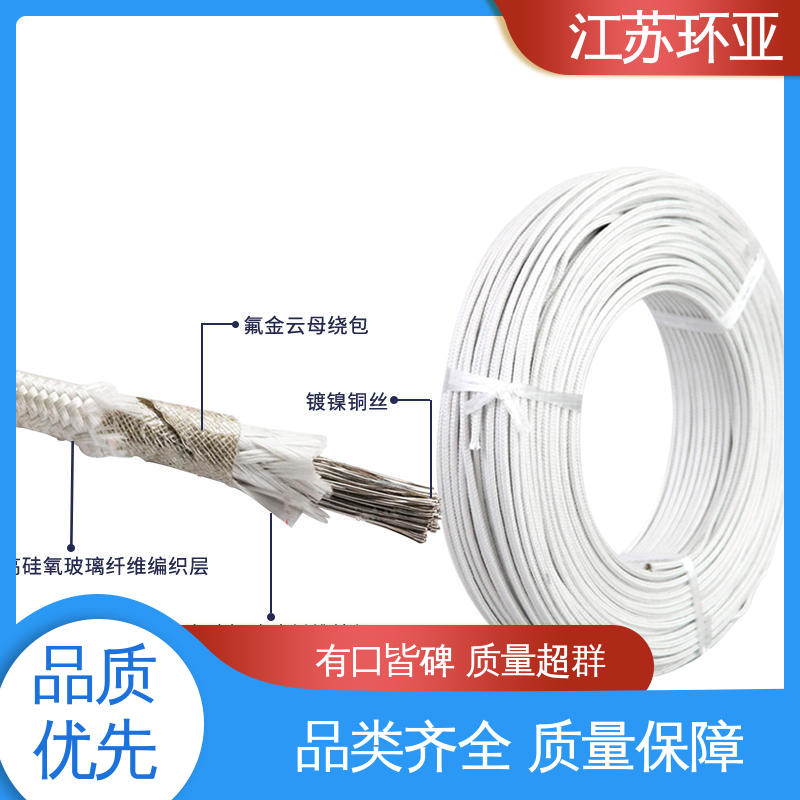 环亚 品牌 云母800度多芯高温线 电磁加热管 绕包玻璃纤维