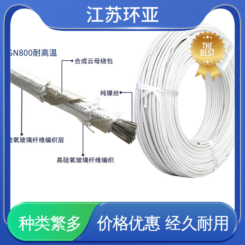 防火耐火电源 云母500度多芯高温线 裸铜丝 采购 环亚