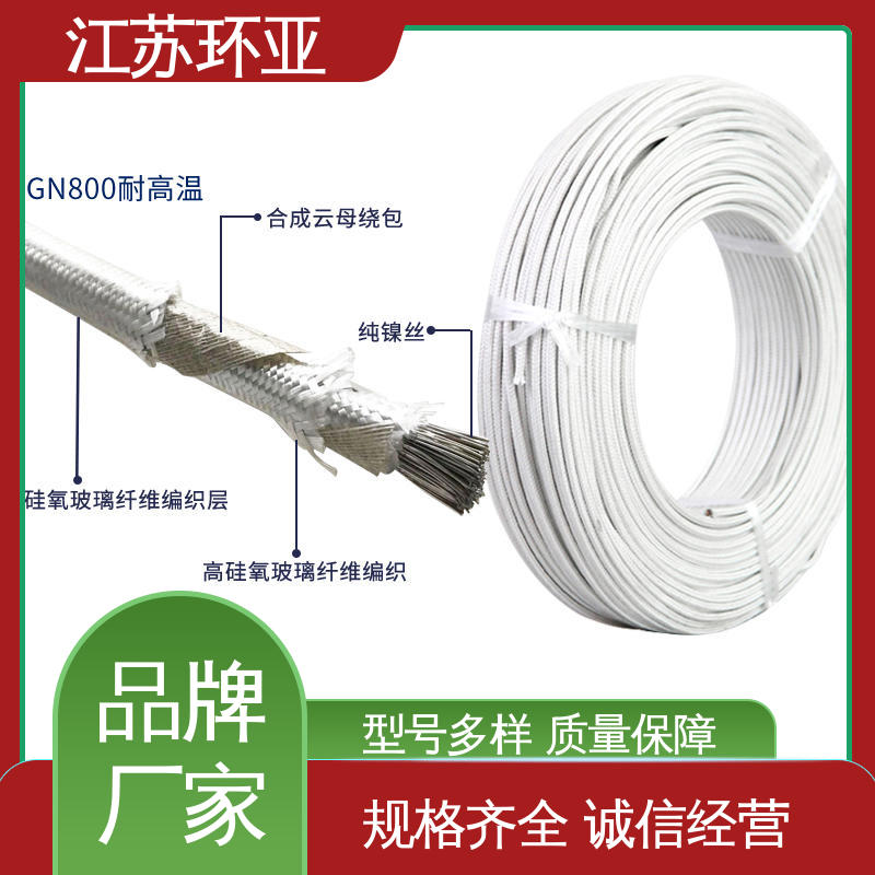 环亚 耐火电源电缆线 GN600云母编织耐热高温导线 采购 绕包玻璃纤维