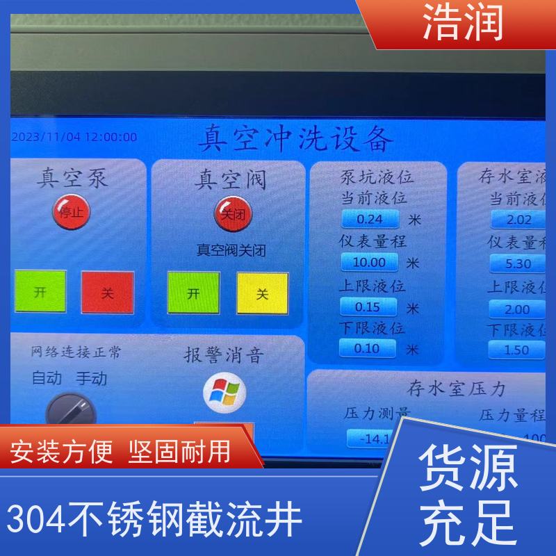 浩润 装配式蓄水池 初雨调蓄池冲洗装置 货源充足