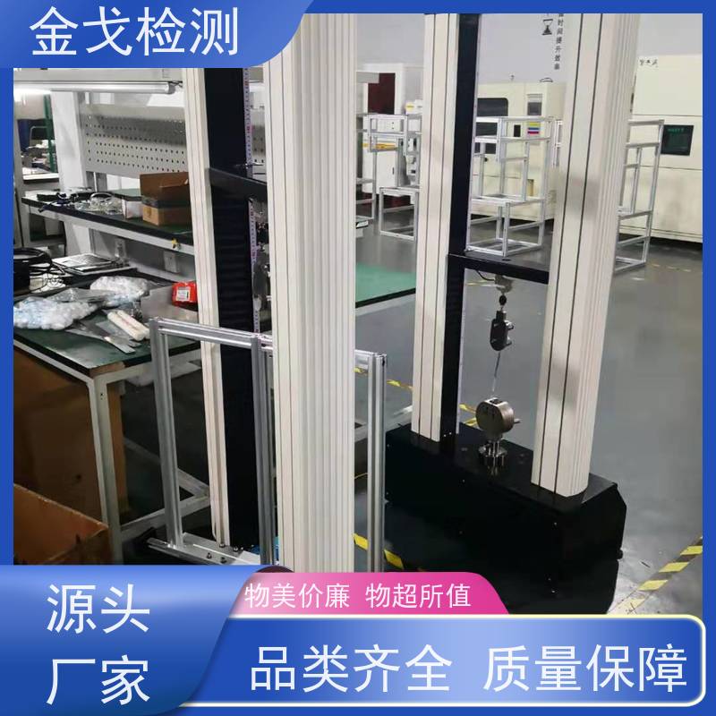 金戈检测 EVA剥离强度测试仪 柔性板耐折耐弯试验 操作简单