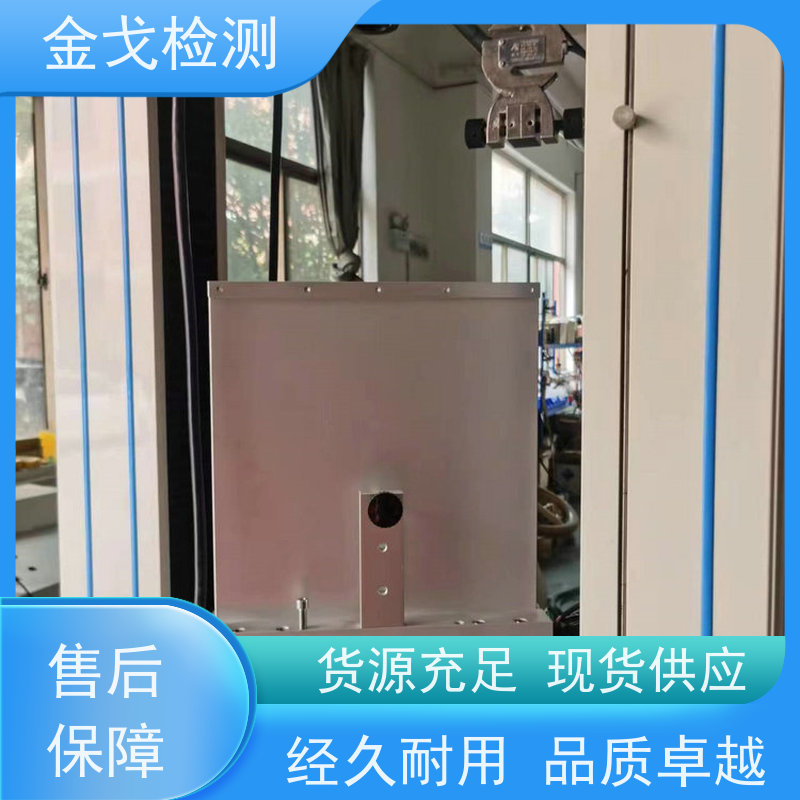 金戈检测 PV背板剥离强度试验机 电路板抗折疲劳测试 操作简单