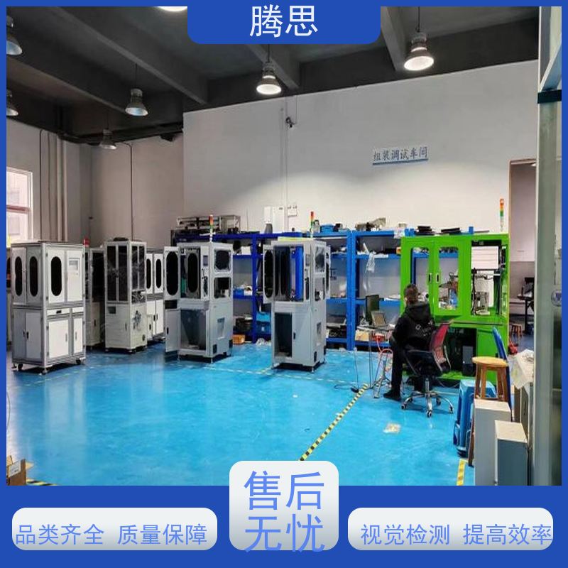 腾思 在线自动检测弹簧光学筛选机 高清CCD取像 实地工厂 按需定制