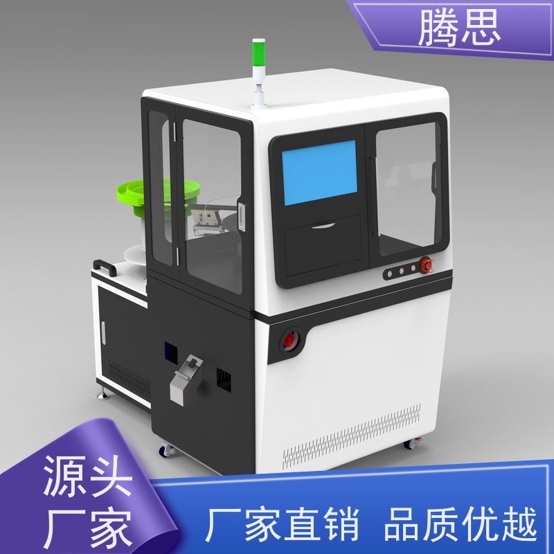 腾思 接头标准件视觉检验筛选机 自动分选不良品 质量保证 源头厂家