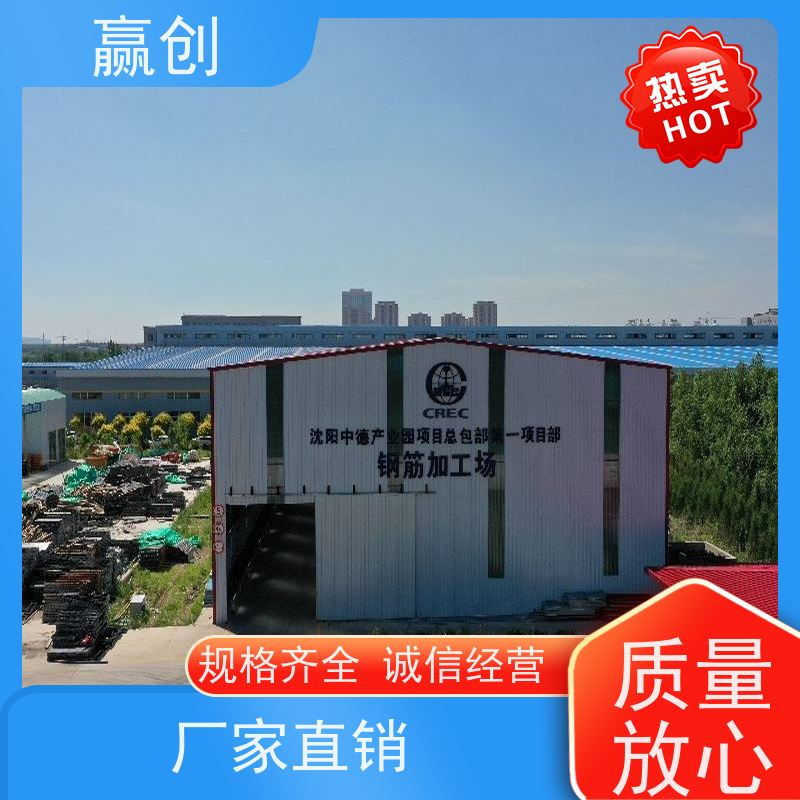 赢创 拌和站彩钢棚图片 钢筋加工加固 施工快捷 上门测量