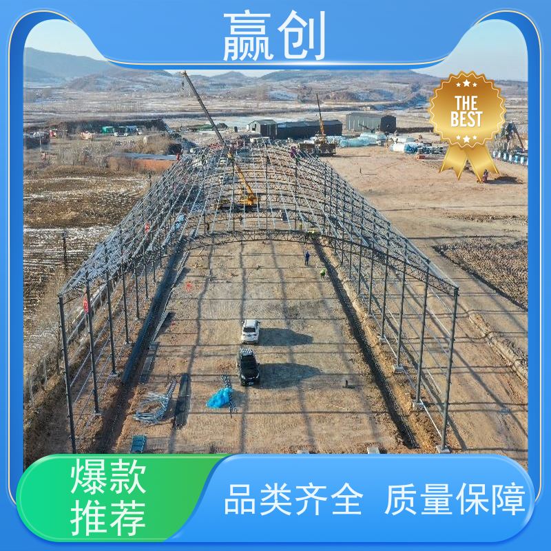 赢创 拌和站大棚 一站式服务 结构牢固 造型美观