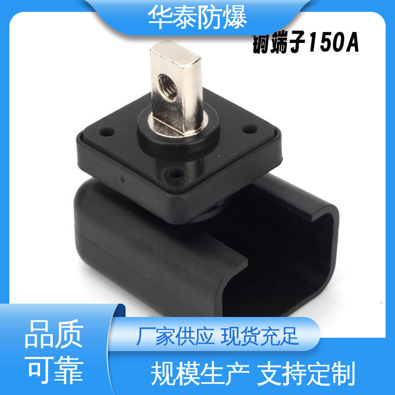 华泰电气 支持定制 现货速发 单芯 连接器 耐磨性好