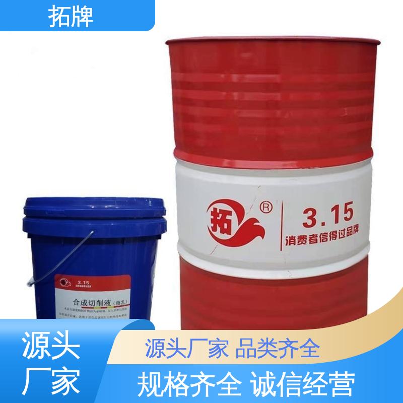 实力厂家 金属钻削铣削清洗 水晶线切割液 拓牌