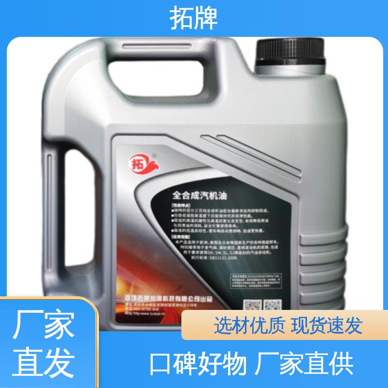 拓牌 4T合成汽油机油SL 产品线齐全 车辆车轮油