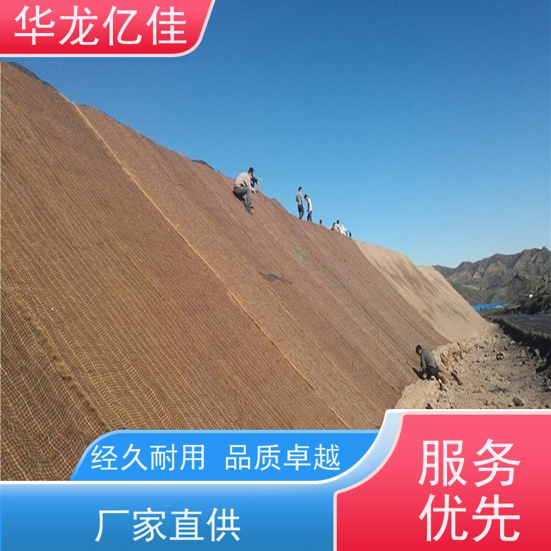 销售 椰丝草毯 生态修复矿山绿化护坡 按需定制